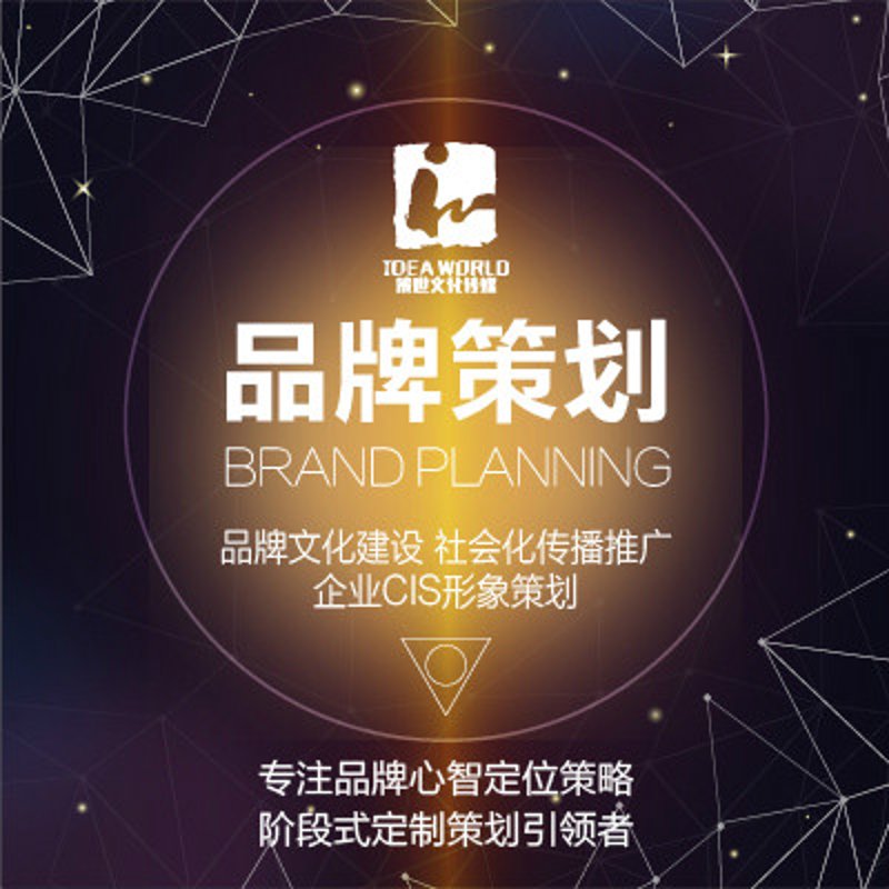 品牌策划行业的趋势与挑战